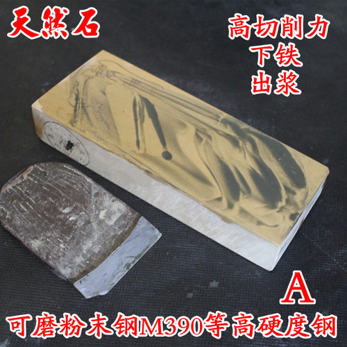 天然磨刀石M390粉末钢硬钢刀研磨
