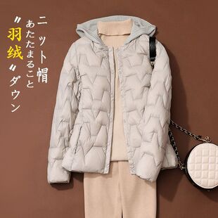 秋冬轻薄连帽羽绒服女短款拼接针织帽时尚洋气内搭轻便修身外套