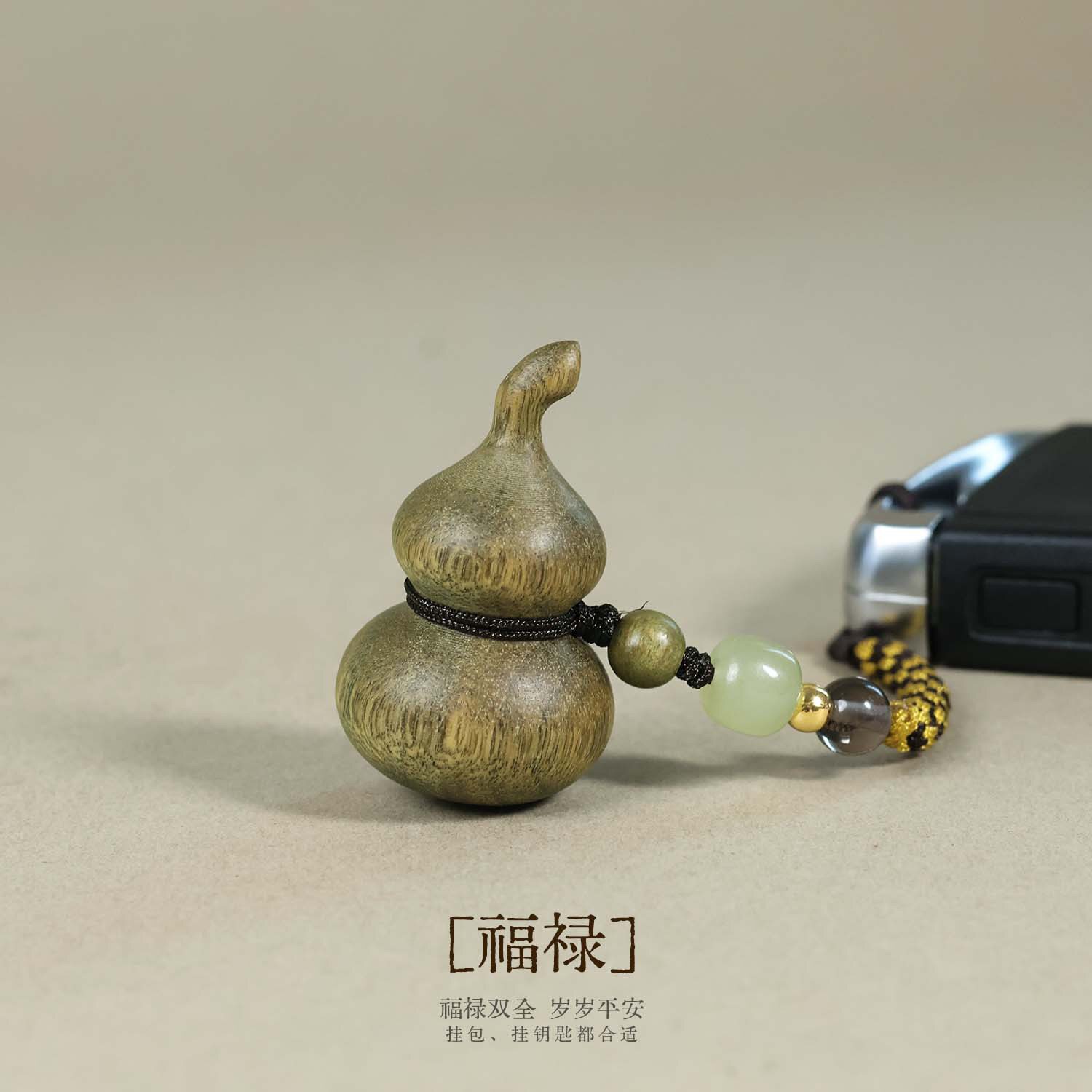 绿檀木福禄小葫芦挂件高级汽车钥匙扣包包优盘手机链手工编织挂饰