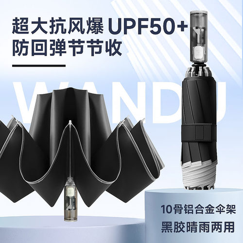 有品玩度十骨自动伞反向防回弹节节收双人大伞晴雨伞铝合金防风伞
