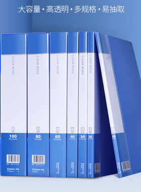 包邮Comix/齐心 PF10AK/PF20AK/PF30AK/P40AK/PF60AK/PF80AK/PF100AK资料册 A4 办公文具整理收纳用品