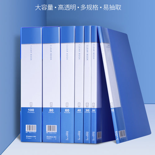 包邮Comix齐心资料册a4用品