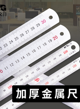 晨光直尺钢尺 铝合金刻度尺 毫米尺公制15/20/30CM测量刻度尺绘图工具96119/96120/96121不锈钢尺金属直尺