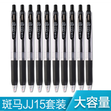 5支装日本ZEBRA斑马JJ15按动中性笔旗舰店官网限定款SARASA黑色水性笔签字笔考试学霸笔限量0.5学生进口文具