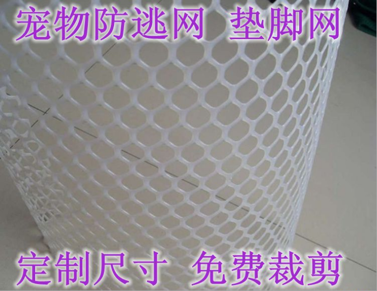 防猫狗狗宠物防逃楼梯平网防越狱