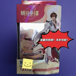 王者荣耀峡谷争锋李白卡组全新未拆封预组无补充包官方正版卡牌