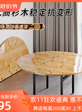 加厚折叠圆桌面板实木餐桌10 15 2H0人饭桌转盘圆形桌面大圆桌面