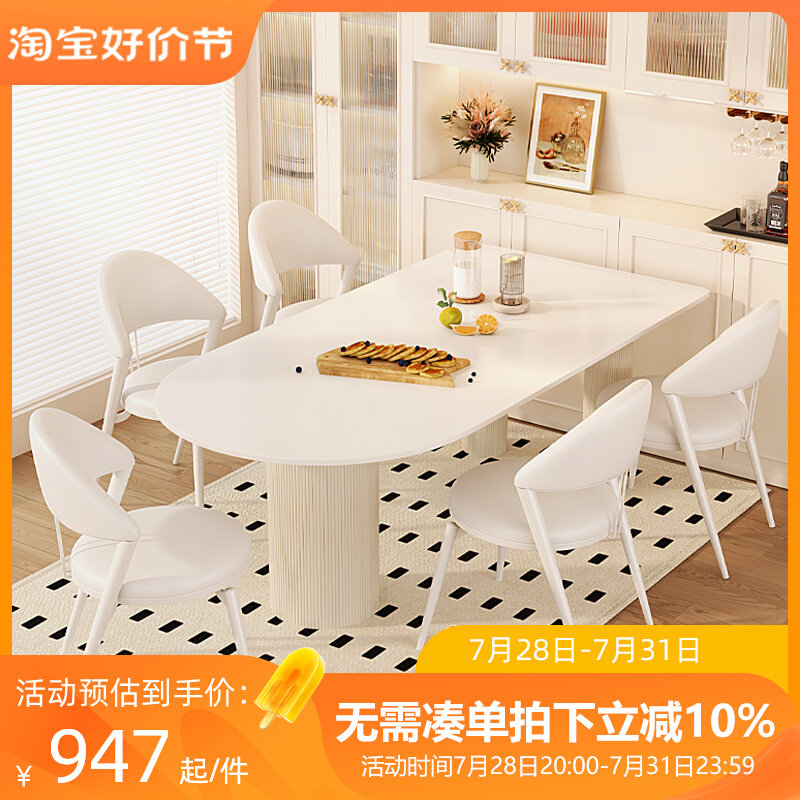 奶油风餐桌椅家用现代简约小户z型歺餐桌白色半圆岛台极简岩板桌