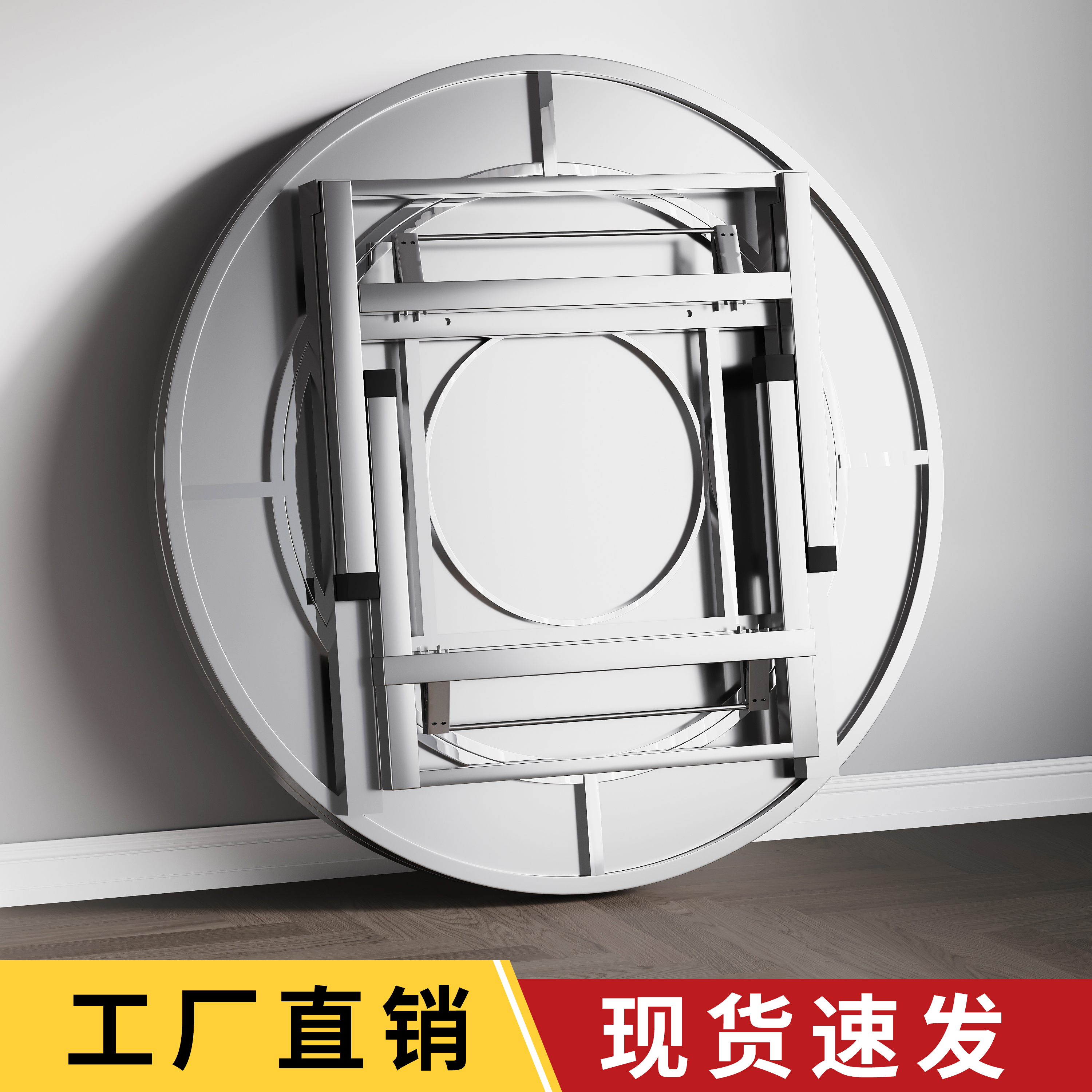 家用不锈钢可折叠大圆桌