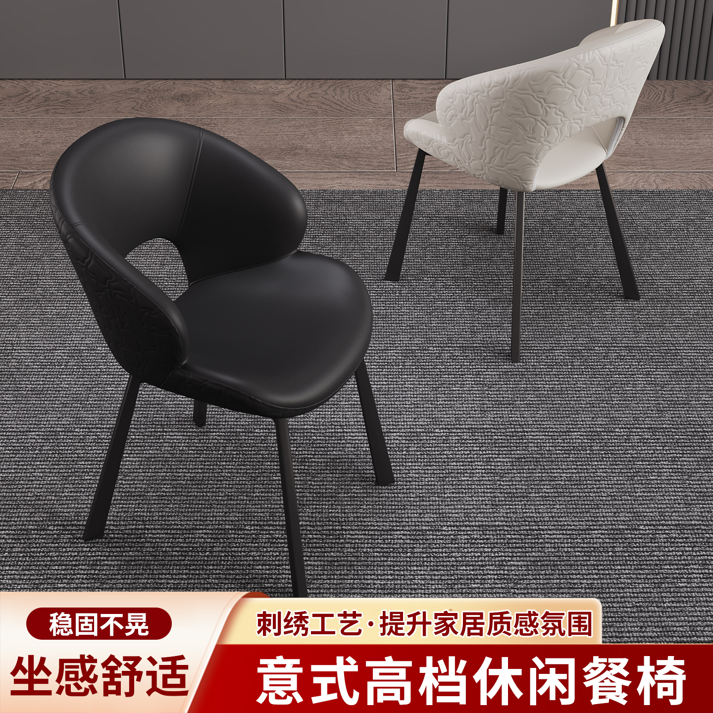 意式极简餐桌椅2025新款高级感岛台椅子家用轻奢餐厅黑色软包餐椅
