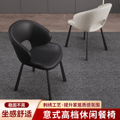意式极简餐桌椅2025新款高级感岛台椅子家用轻奢餐厅黑色软包餐椅