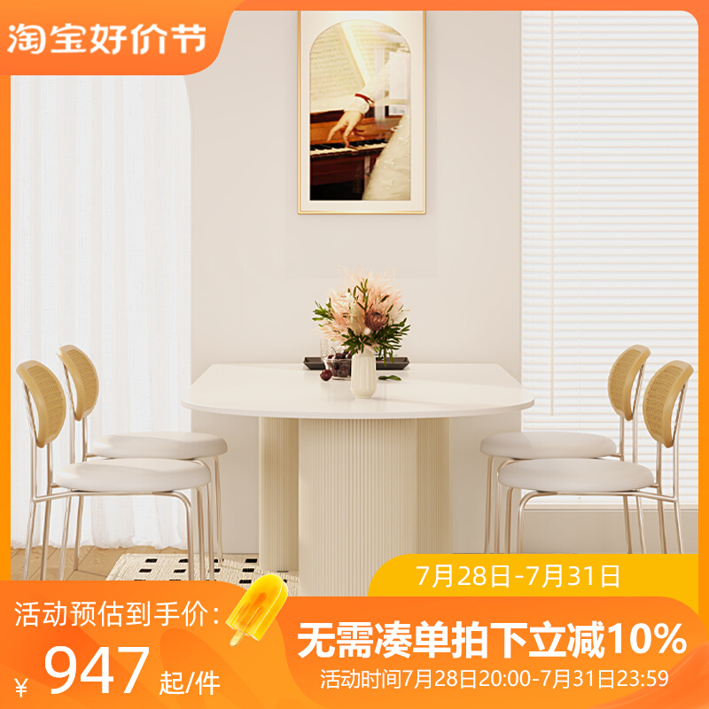 奶油风岩c板餐桌网红现代简约半圆小户型餐桌椅组合家用吃饭桌子
