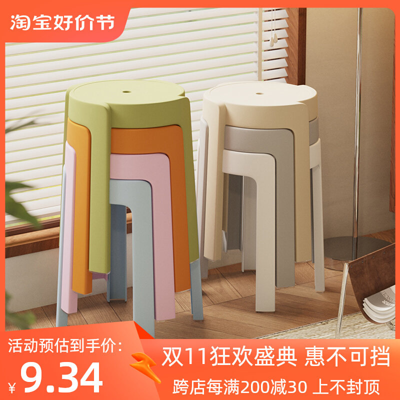 塑料凳子北欧家用可叠放加厚圆凳现代简约出租房餐桌凳熟料胶凳子高性价比高么？