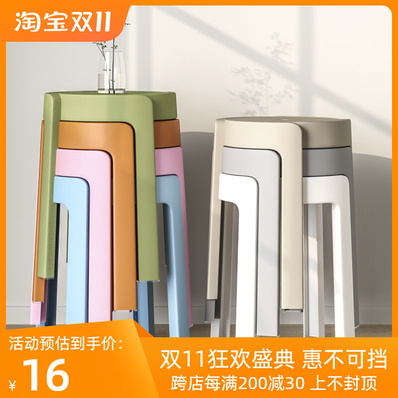 塑料凳子北欧家用可叠放加厚圆凳现代简约出租房餐桌凳熟料胶凳子怎么看?