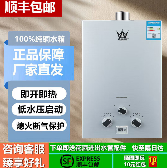 皇冠燃气热水器家用液化气煤气天然气电池款插电强排8L即热低水压