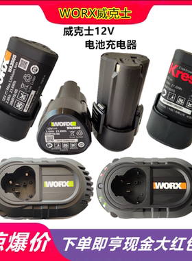 威克士卡胜12V锂电池2.0AHWA3506原装WX128WU130WU132电钻电起子