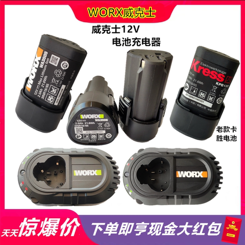 WORX威克士12V原装锂电池WA3505