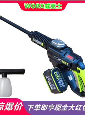 威克士WU630锂电洗车机无刷电机高压无线清洗机洗车机大脚板新款