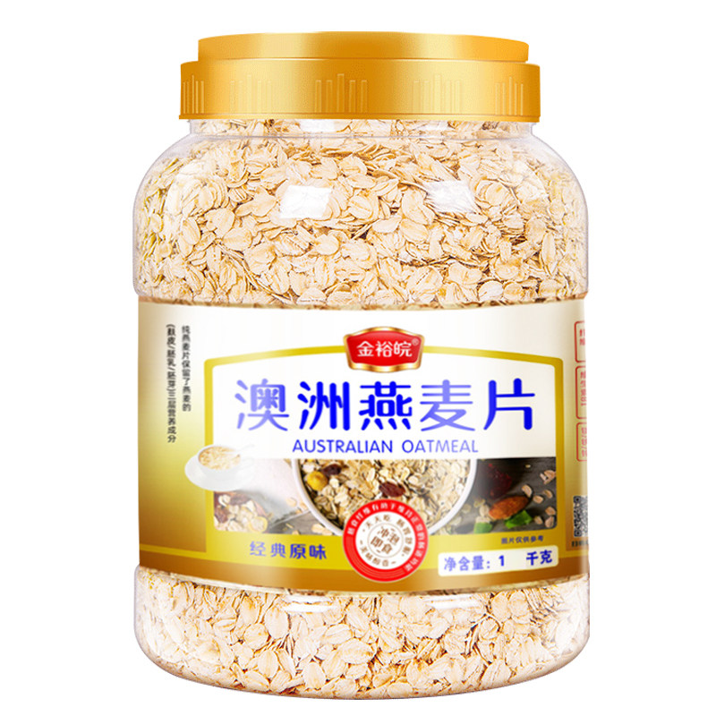 原味澳洲纯燕麦片即食冲饮饱腹代餐营养冲泡早餐食品罐袋装麦片粥