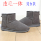 东北棉鞋 冬季 羊皮毛一体雪地靴男女真皮防滑加厚加绒保暖羊毛大码