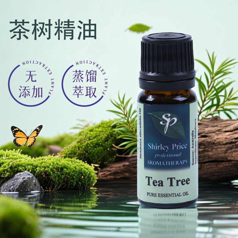 英国SP/Shirley Price茶树精油祛痘痘油性皮肤5ML