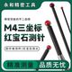CNC机床M4测针 加工中心专用碳纤维测杆 雷尼绍 红宝石探针 三次元
