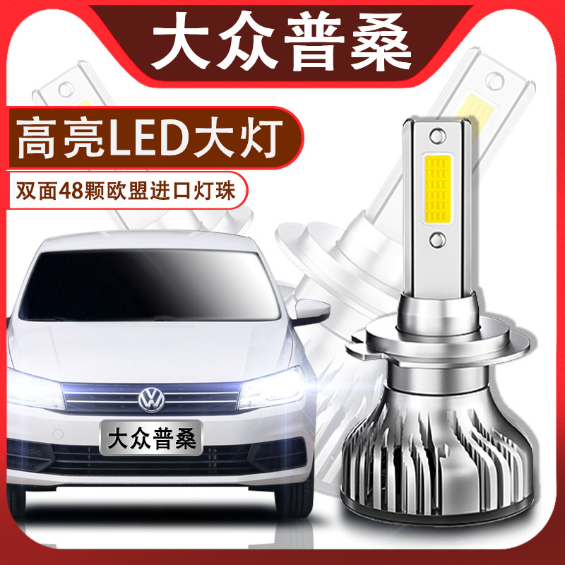 led超亮聚光改装配件大灯