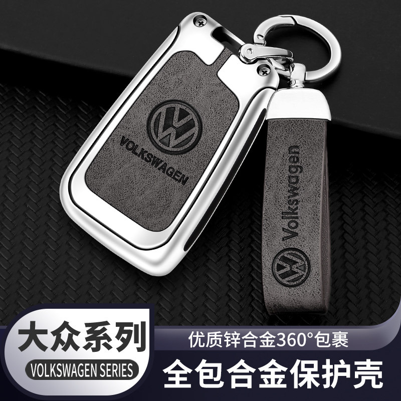 适用22 21 20 19 18 17 16年款大众途安钥匙套车用金属保护壳包扣