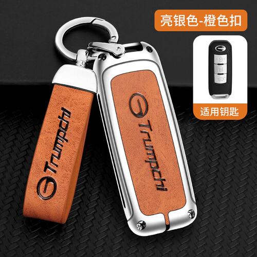 广汽传祺GS4钥匙套gs5专用gs3传奇ga4包ga6汽车金属皮革钥匙包扣