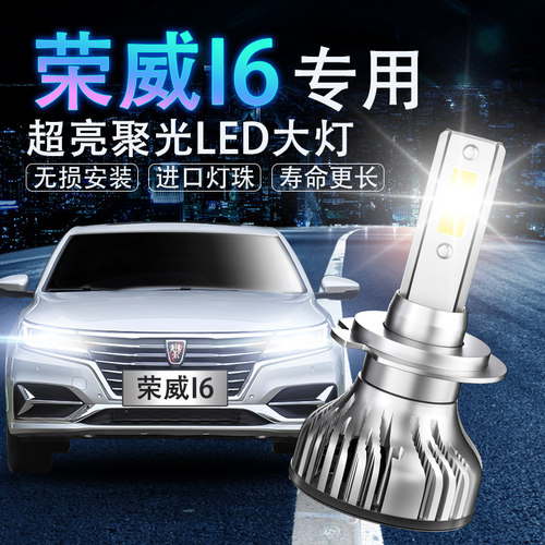 LED改装超亮聚光汽车灯泡