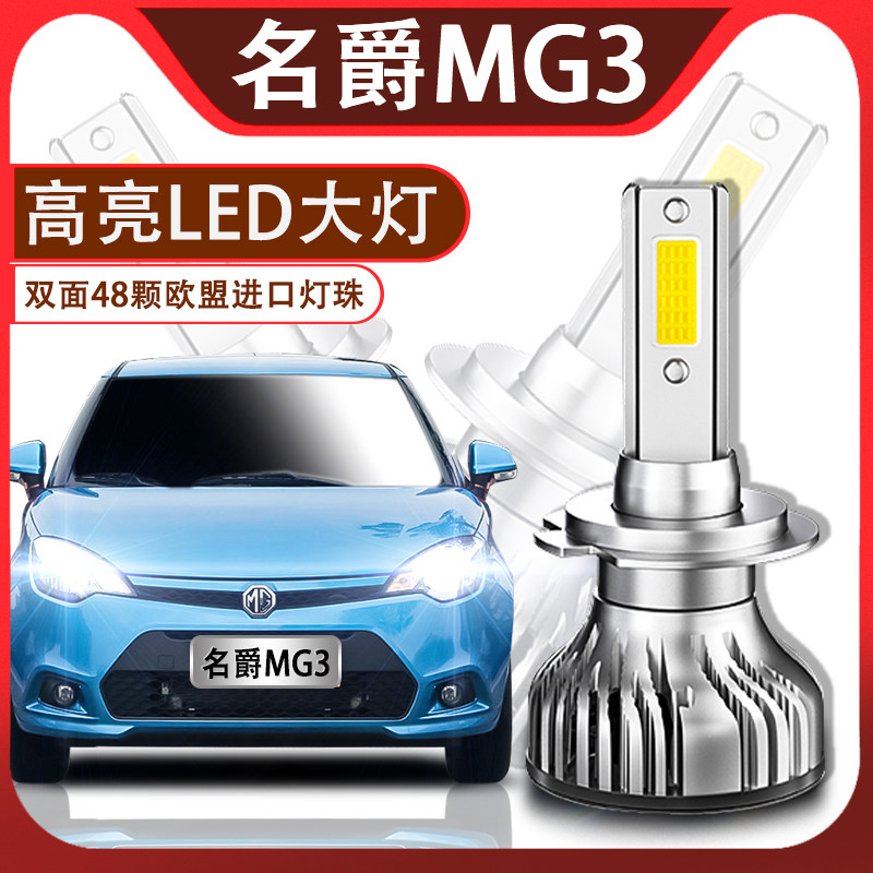 led超亮聚光大灯灯泡