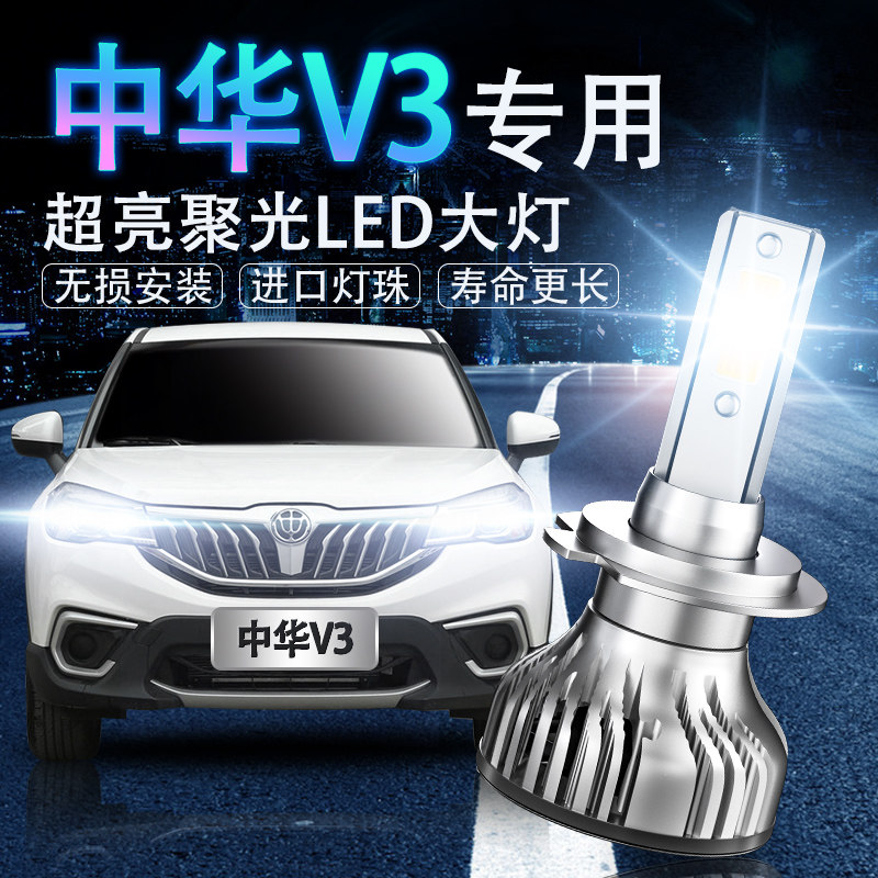 led超亮远光改装前照灯