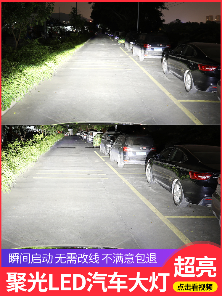 启辰改装led远光前车灯