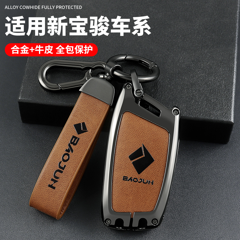 新宝骏rs3钥匙套rc6 rm5专用2023款kiwi rc5 rs5 valli汽车壳扣男