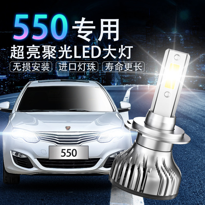 led远光改装超亮前大灯