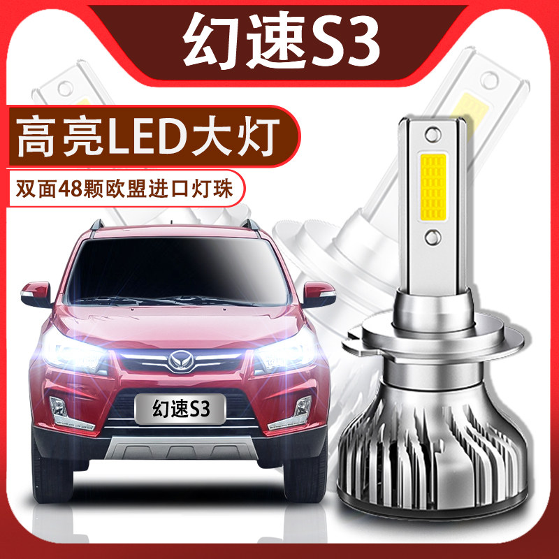 led远光改装超亮汽车灯泡