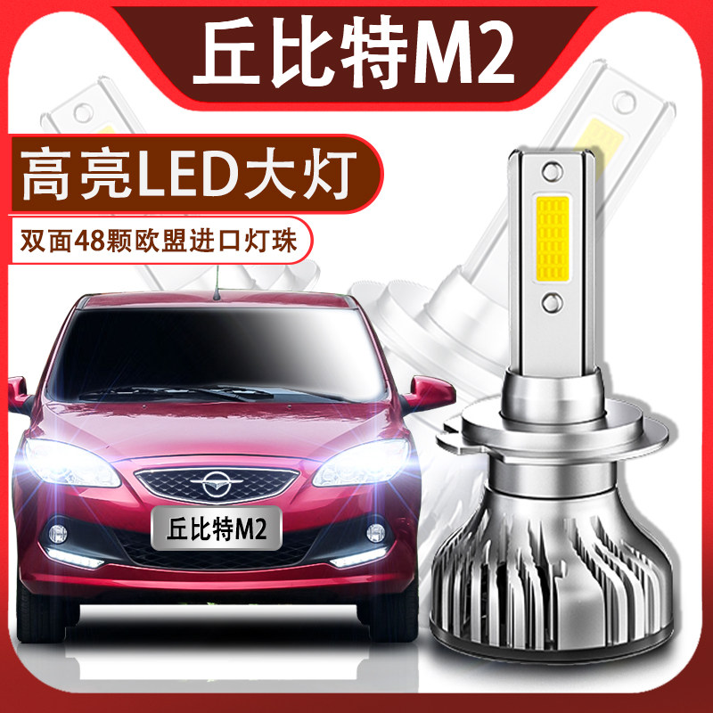 led超高亮远光改装配件前大灯