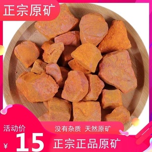 天然原石雄黄矿物晶体矿石标本奇石摆件观赏收藏地质科普教学端午