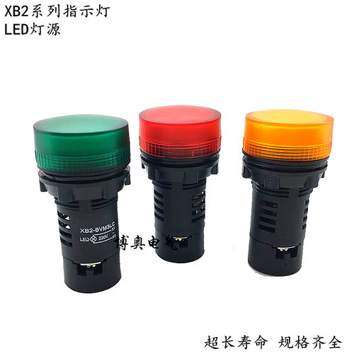 自主电源指示灯LED信号灯红绿黄