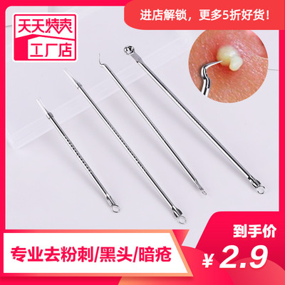 细胞夹挑痘美容院专用粉刺针