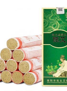 艾仙堂陈艾条艾灸陈艾绒