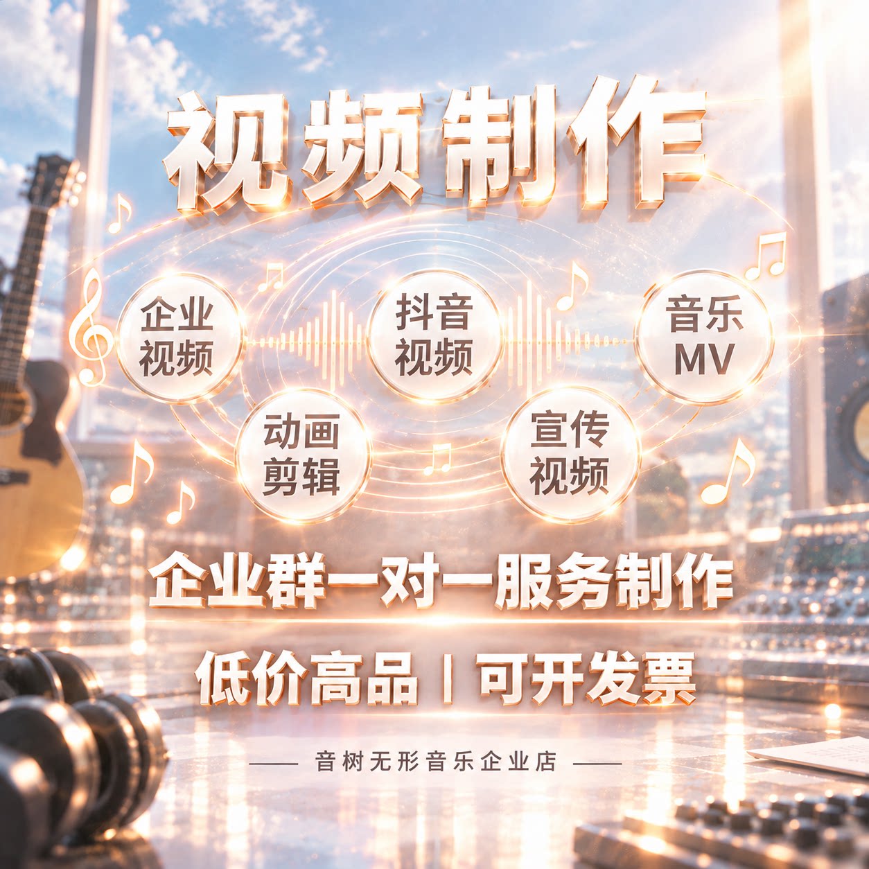 企业视频制作抖音快手短视频剪辑配音字幕代做宣传片拍摄后期处理