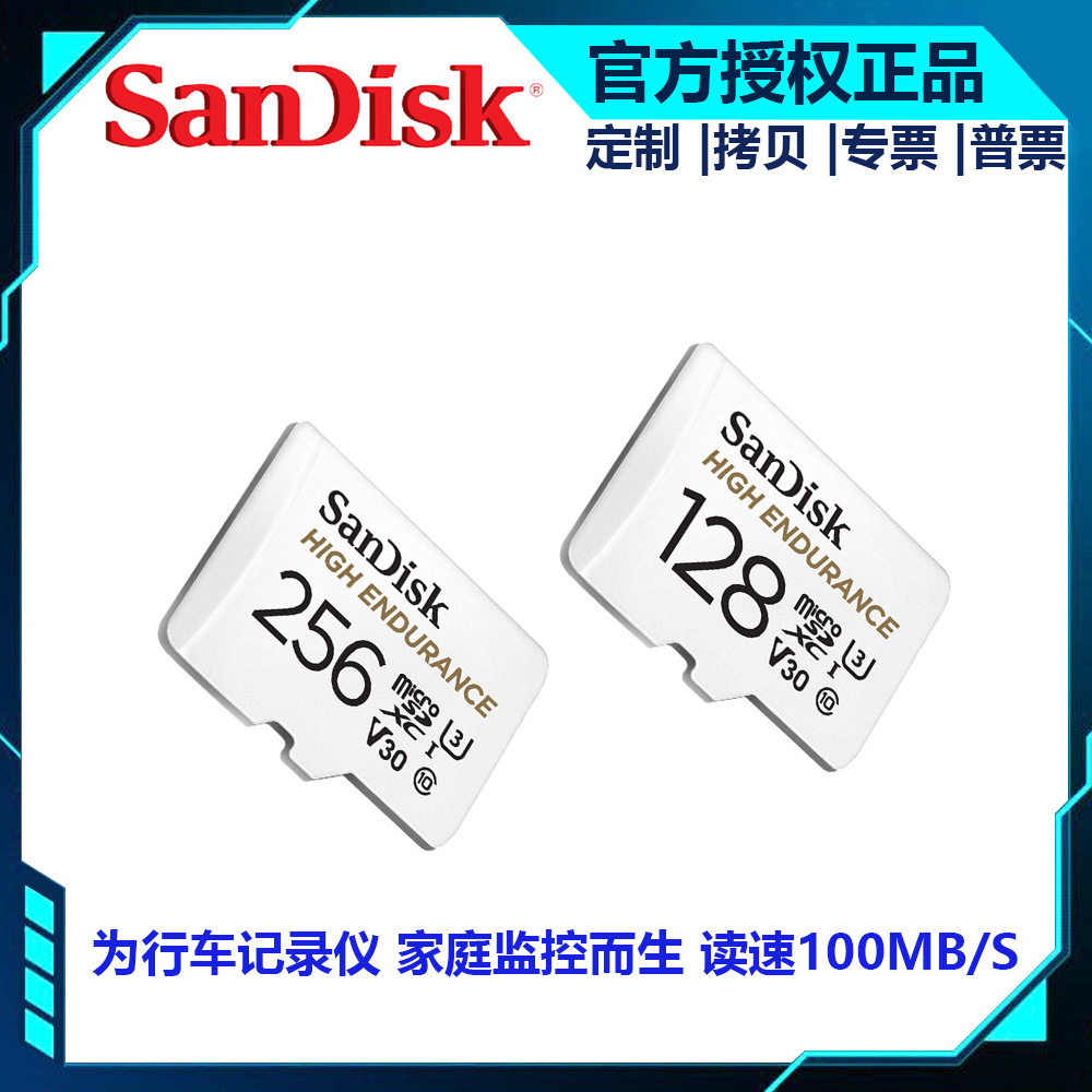 闪迪 TF卡QQNR 行车记录仪监控摄像头安防监控专用存储卡高度耐用
