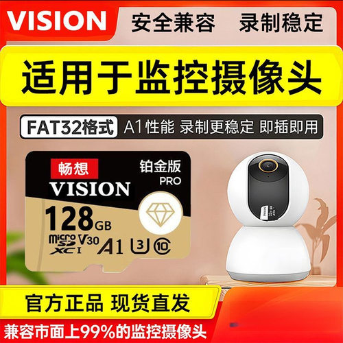 128G大华萤石小米监控摄像机专用内存卡通用TF存储卡SD卡录像卡