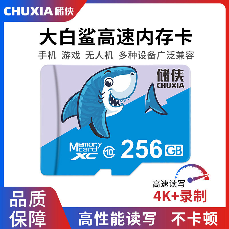 储侠内存卡 高速TF卡批发适用行车记录仪监控储存卡64G手机内存卡