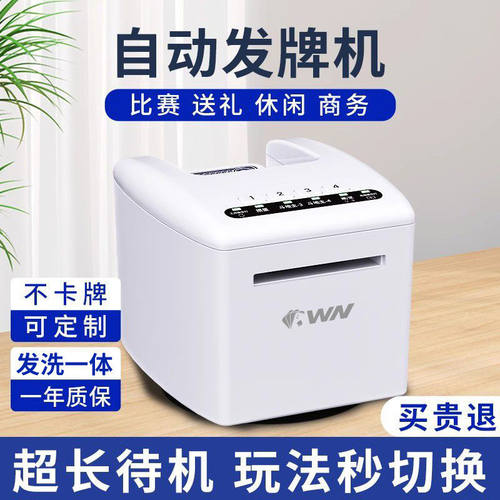 掼蛋专用发牌机扑克牌自动发牌器惯蛋双扣升级小型电动简易派牌机