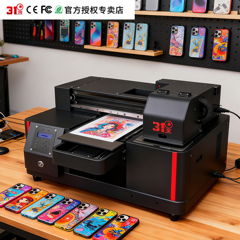 31度UV打印机小型手机壳塑料硅胶壳镜面浮雕光油夜光手机壳印刷机