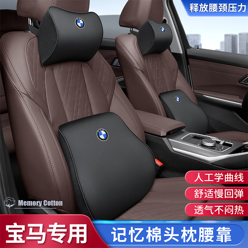 适用宝马新3系5系7系1系X1X2X3X4X5X6汽车头枕腰靠护颈枕靠垫