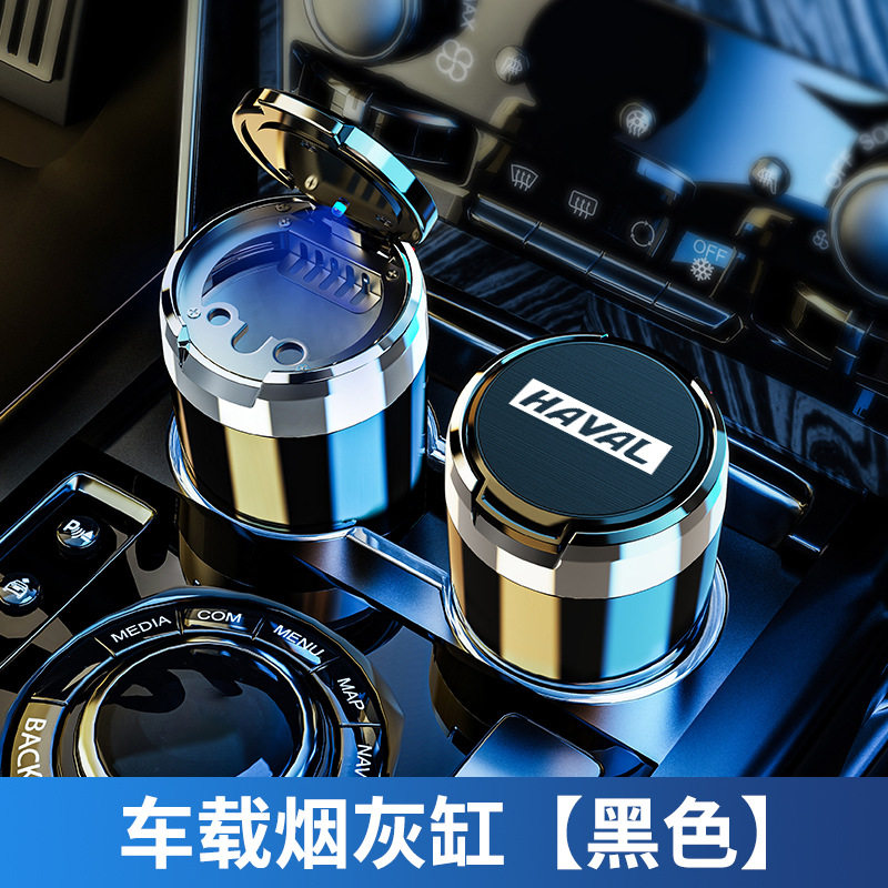 专用于哈弗车载烟灰缸H6/H9/M6PLUS/F7X/哈弗大狗/初恋氛围内
