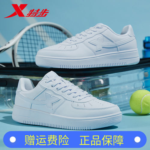 官方正品赠运费险特步情侣小白鞋